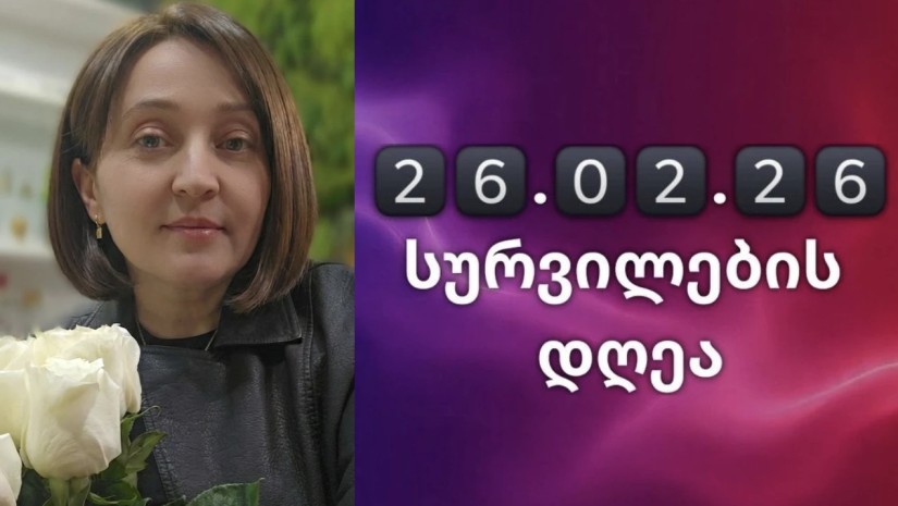 იოსელიანი