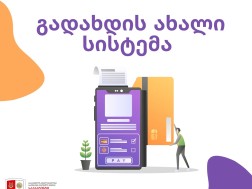 გადახდა