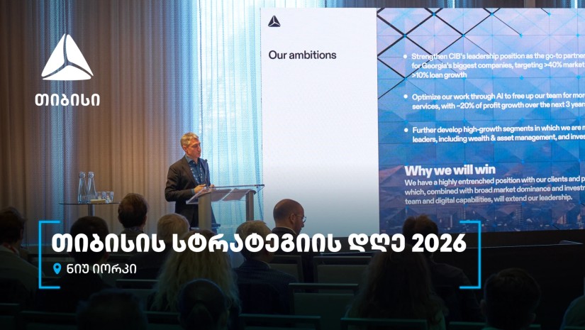 ნიუ-იორკში, თიბისი Strategy Day 2026 გაიმართა
