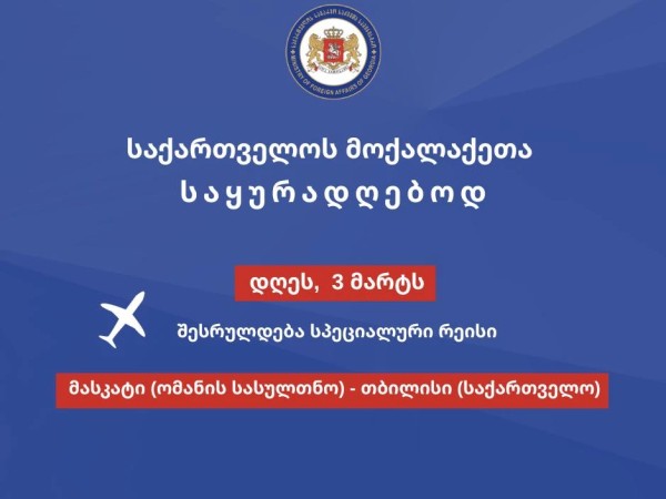 მასკატი