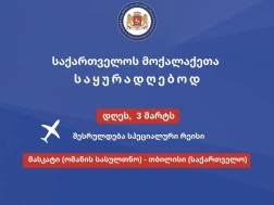 მასკატი