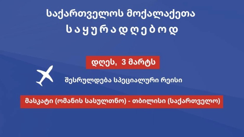 მასკატი