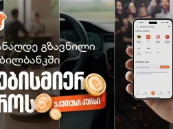 გზავნილი