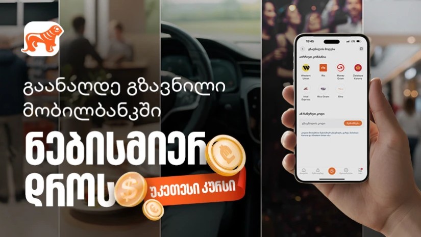 გზავნილი