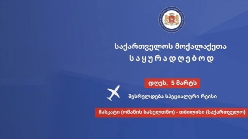 საგარეო