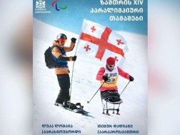 პარაოლიმპიადა