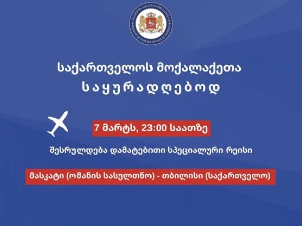 განცხადება