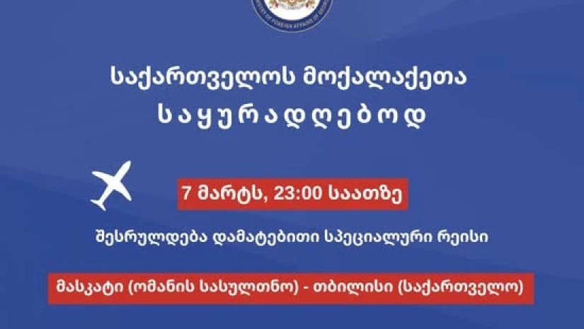 განცხადება