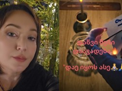 "დაწვი შენი დაავადება