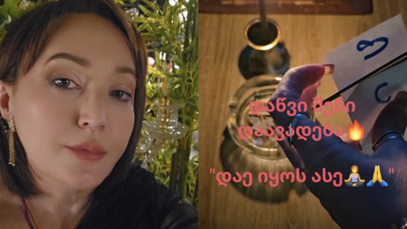 "დაწვი შენი დაავადება