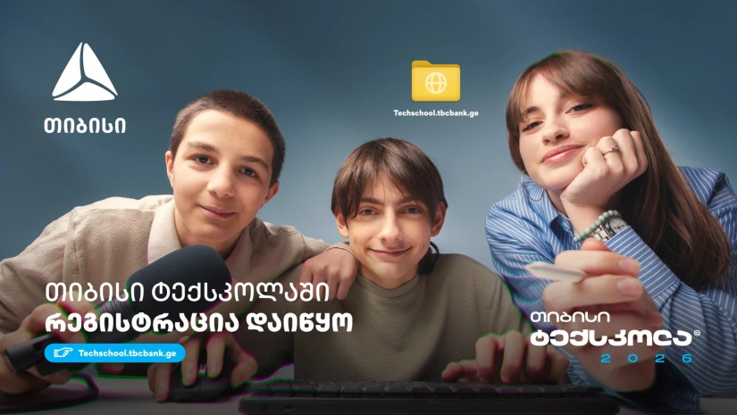 თიბისი ტექსკოლა