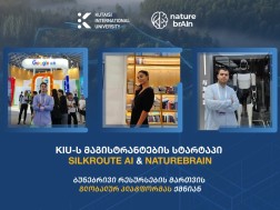 ქუთაისის საერთაშორისო უნივერსიტეტის სტუდენტებმა საერთაშორისო ტექნოლოგიური სტარტაპი შექმნეს
