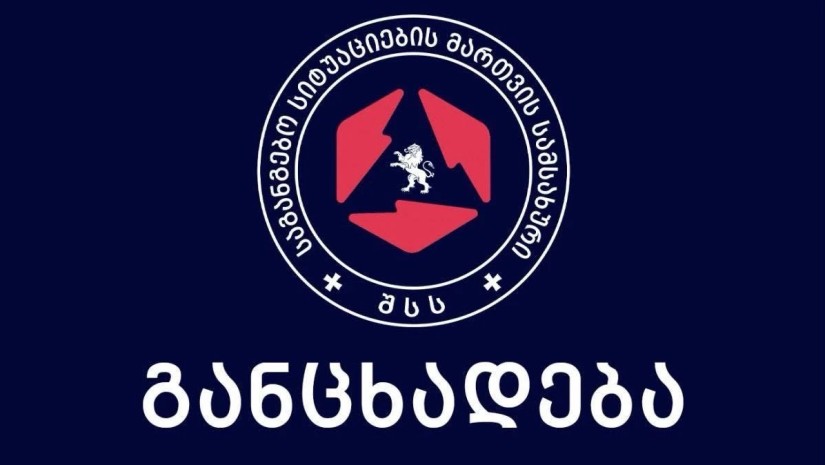 საგანგებო