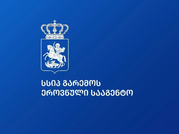 გარემოს ეროვნული სააგენტო