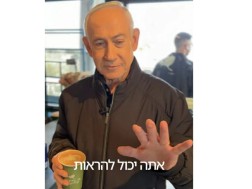 ნეთანიაჰუ