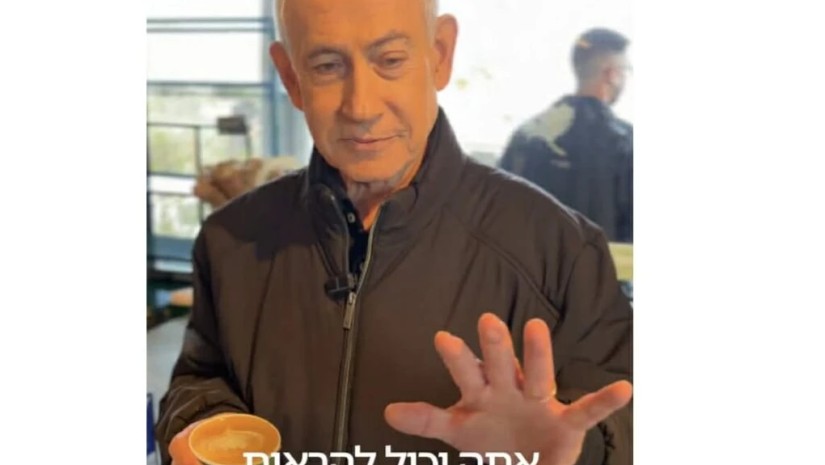 ნეთანიაჰუ