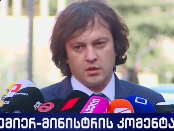 კობახიძე