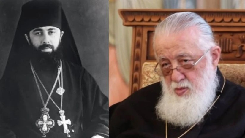 ილია მეორე