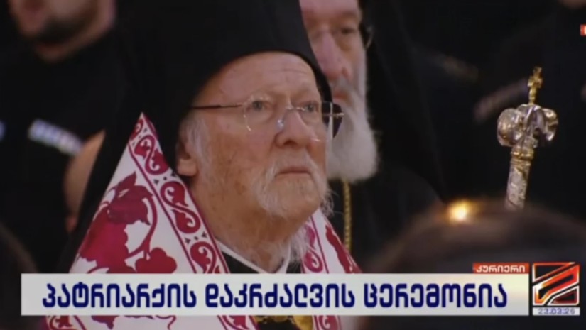 მსოფლიო პატრიარქი 