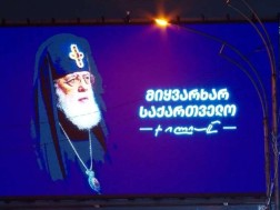 ილია მეორე