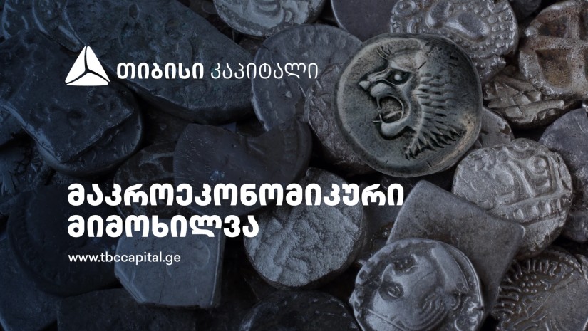 თიბისი კაპიტალმა მაკროეკონომიკური განახლება გამოაქვეყნა
