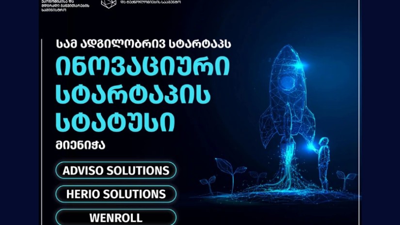 ტექნოლოგიები