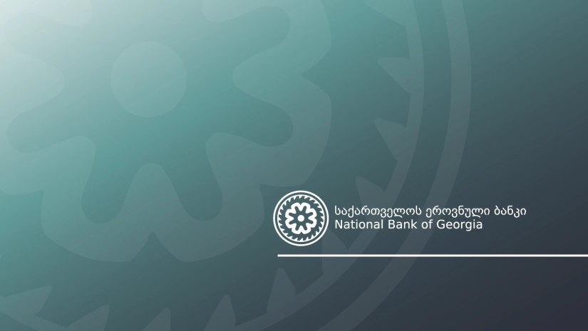 ეროვნული ბანკი