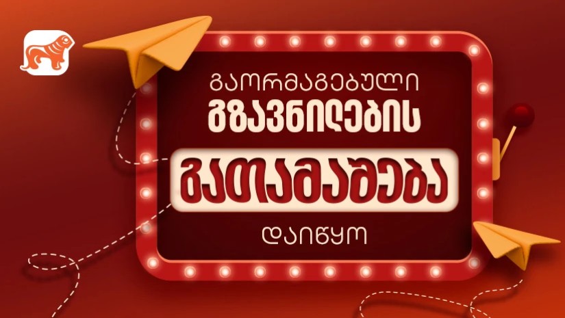 გზავნილი