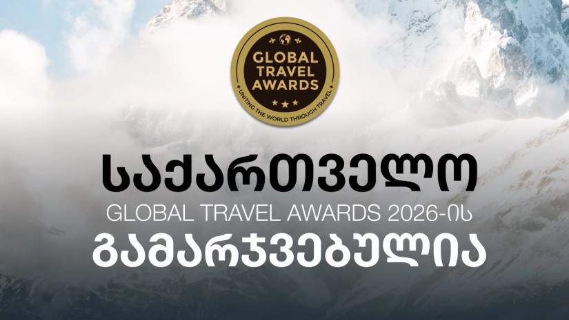 ტურიზმი