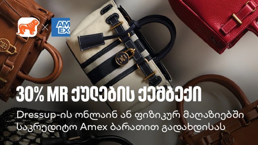 ქეშბექი