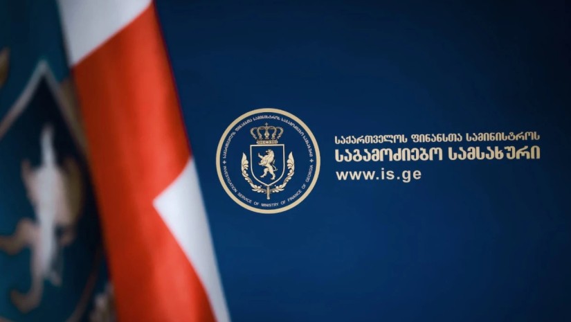 საგამოძიებო სამსახური