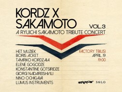 საქართველოს ბანკი