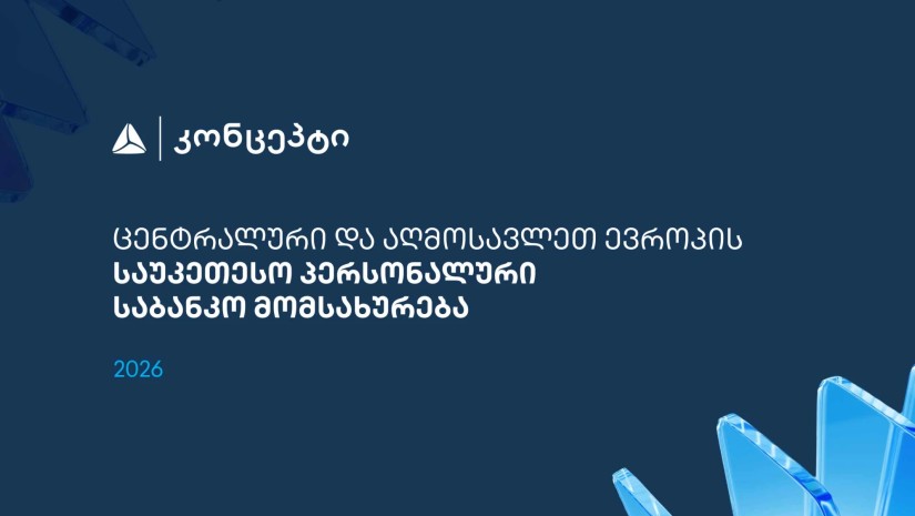 აღიარება