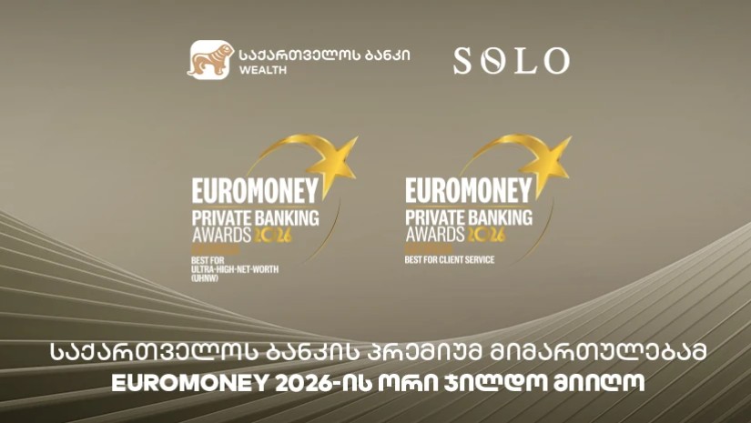 საქართველოს ბანკის პრემიუმ მიმართულებამ, მომხმარებლისთვის შექმნილი საბანკო სერვისებისა და პროდუქტებისთვის ზედიზედ მესამედ Euromoney-ს ჯილდო მოიპოვა.