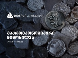 ოქროსა და დოლარის მიმდინარე მერყეობა დაფინანსების ოპტიმალური სავალუტო სტრატეგიის ფარგლებში