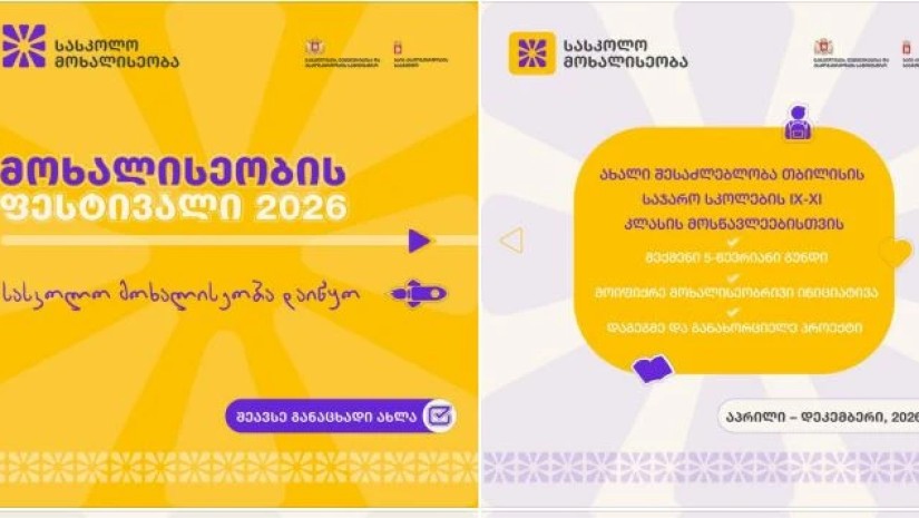 ფესტივალი