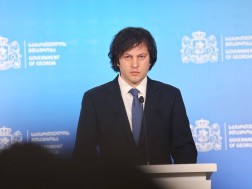 კობახიძე