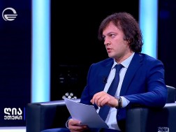 კობახიძე