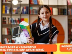 იდეათეკა იდეათეკა