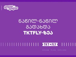 საქართველოს ბანკი