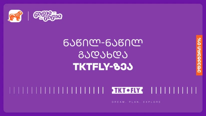 საქართველოს ბანკი