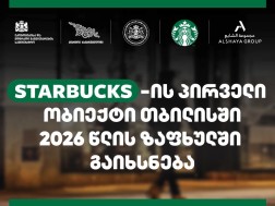 სტარბაქსი