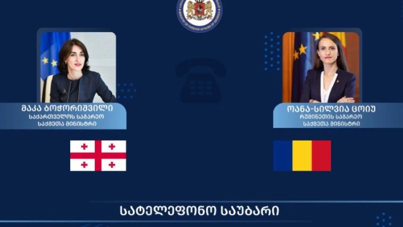 მაკა ბოჭორიშვილი