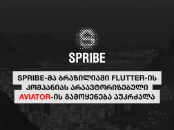 რეკლამა