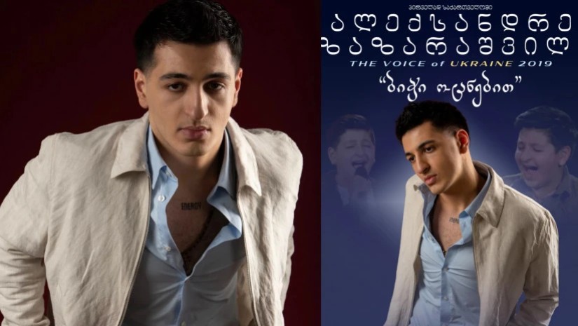 ალექსანდრე ზაზარაშვილი