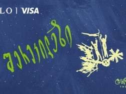 შერეკილები