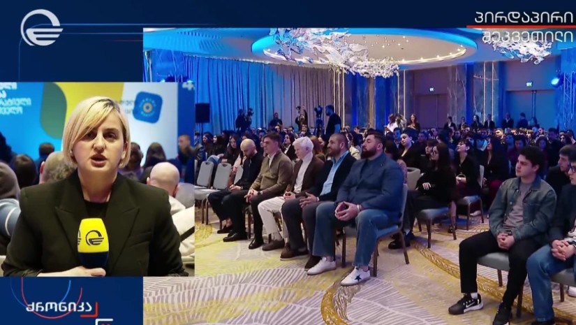 ახალგაზრდული