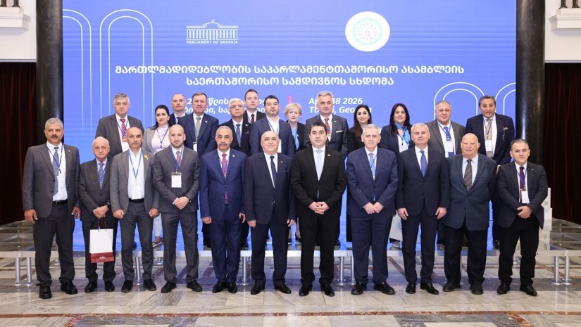 პარლამენტი