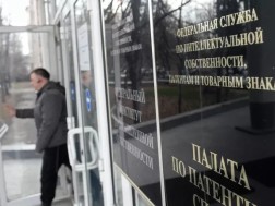 პატენტი