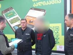 დაკავება